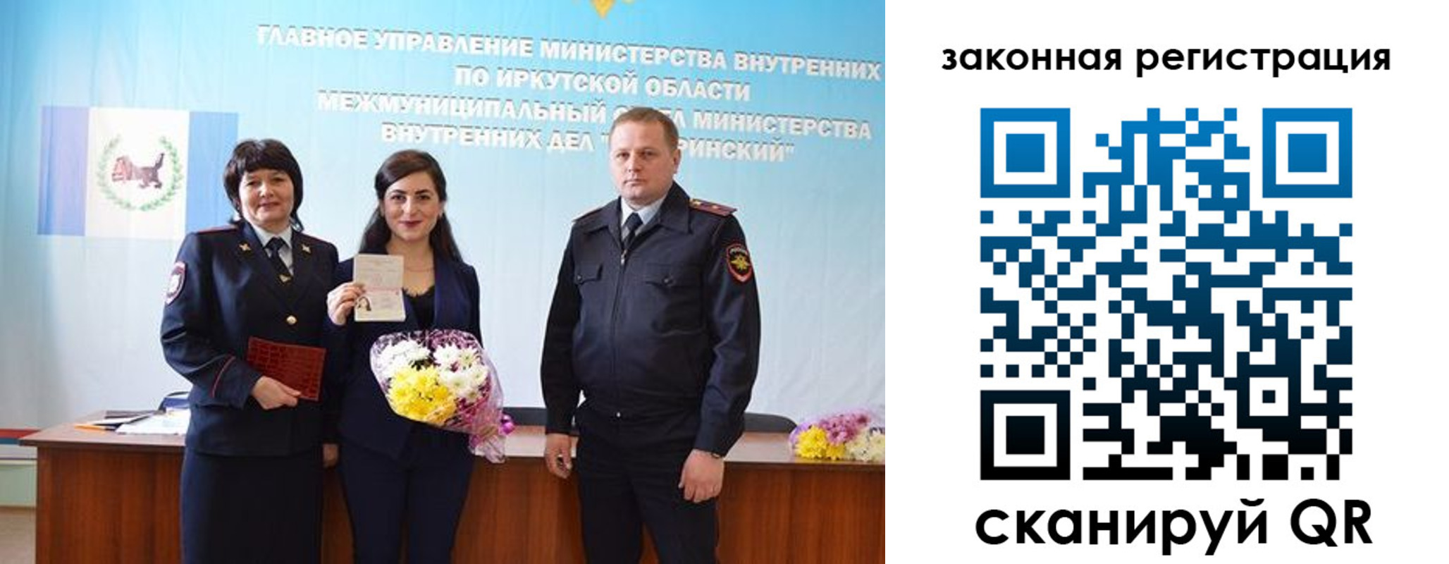 прописка законно в Саянске