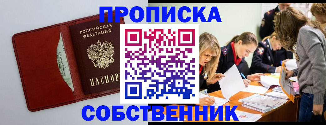 регистрация для школы в Саянске