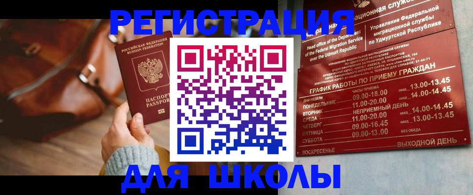 прописка в квартире в Саянске