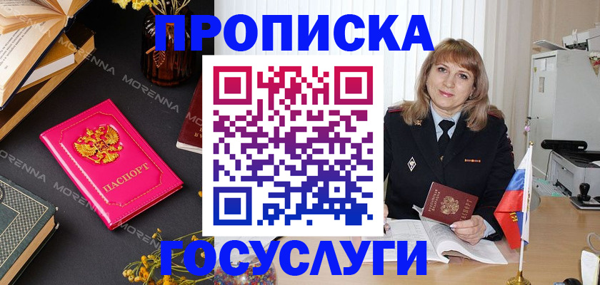 прописка гарантия в Саянске