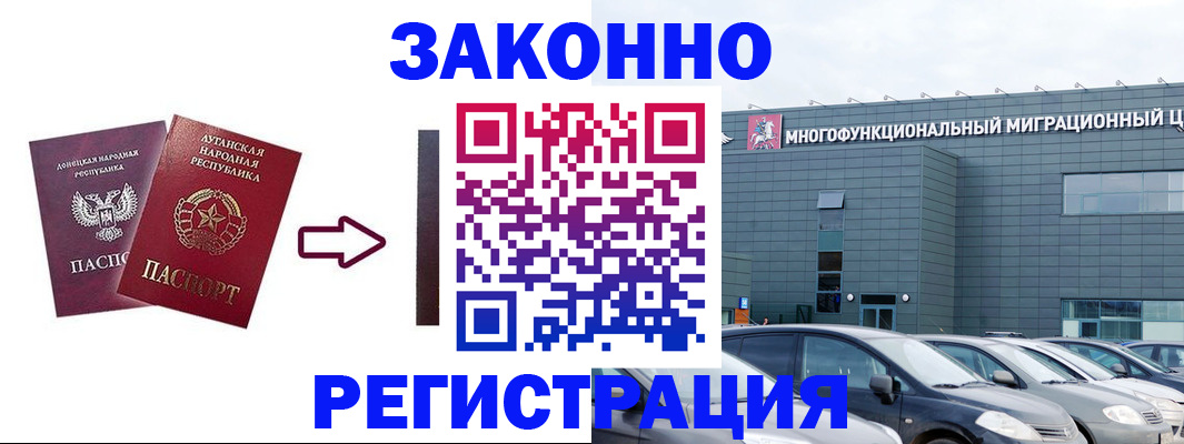 прописка в квартире в Саянске